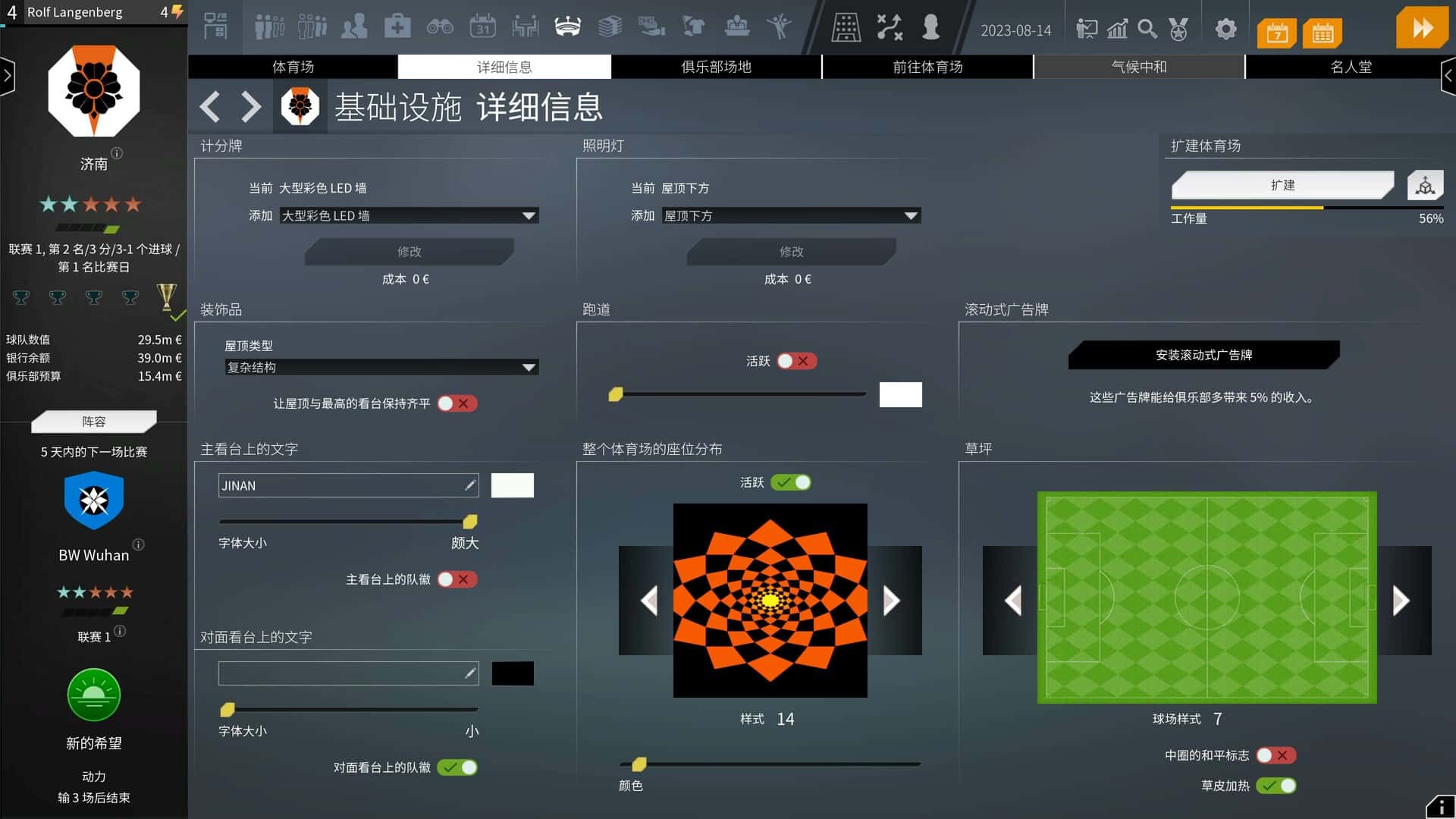 我们是足球队 2024 WE ARE FOOTBALL 2024背景
